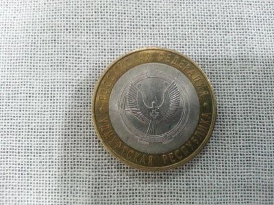 Лот: 6972203. Фото: 1. 10 рублей биметалл. Удмурская... Россия после 1991 года