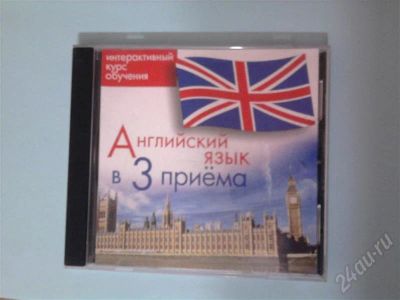 Лот: 417489. Фото: 1. Обучающий Диск Английский язык... Красноярск