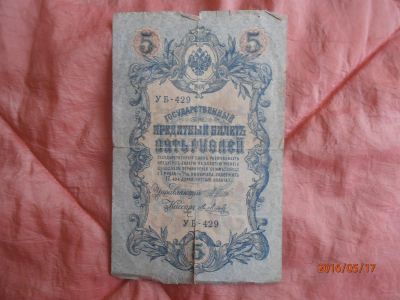 Лот: 7553982. Фото: 1. россия2. Другое (банкноты)