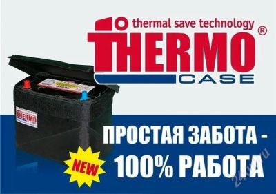 Лот: 1548302. Фото: 1. «Термокейс» — комплексная эффективная... Грузовики, автобусы, спецтехника