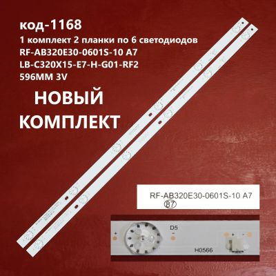 Лот: 20671172. Фото: 1. 1168 p-11 LED String Новый 2 шт... Запчасти для телевизоров, видеотехники, аудиотехники