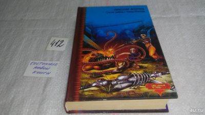 Лот: 9762084. Фото: 1. Глоток свободы. Конец Империи... Художественная