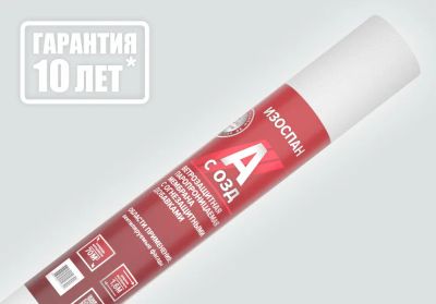 Лот: 17364292. Фото: 1. Мембрана ветрозащитная паропроницаемая... Утеплитель и изоляционные материалы