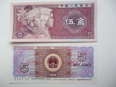 Лот: 13436420. Фото: 1. Китай ( КНР ) 5 цзяо ( джао... Азия
