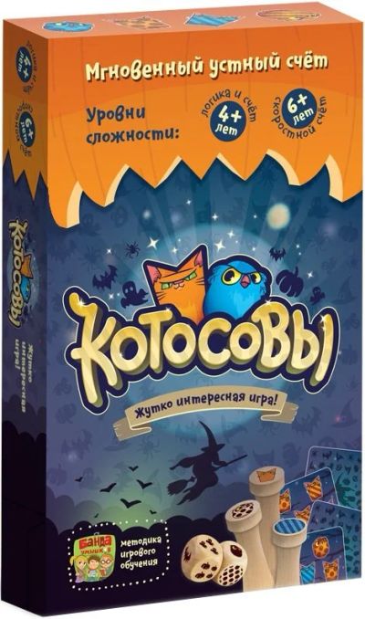 Лот: 9959505. Фото: 1. Котосовы. Детские настольные игры