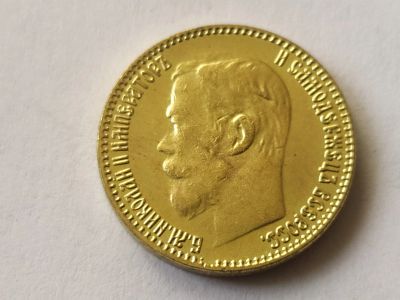 Лот: 19160564. Фото: 1. 5 рублей 1898 года Николай 2. Россия до 1917 года