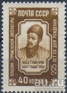 Лот: 16370897. Фото: 1. 1959, 30 сентября. 225 лет со... Марки