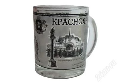 Лот: 2390022. Фото: 1. Кружка большая "Красноярск", 300... Сувенирные мелочи