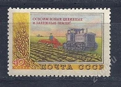 Лот: 1267693. Фото: 1. 1954 (1708) сельское хозяйство... Марки