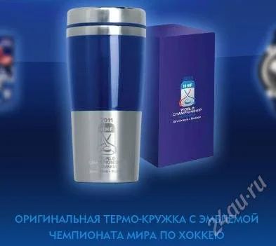 Лот: 899643. Фото: 1. термокружка от NIVEA. Туристическая, походная мебель