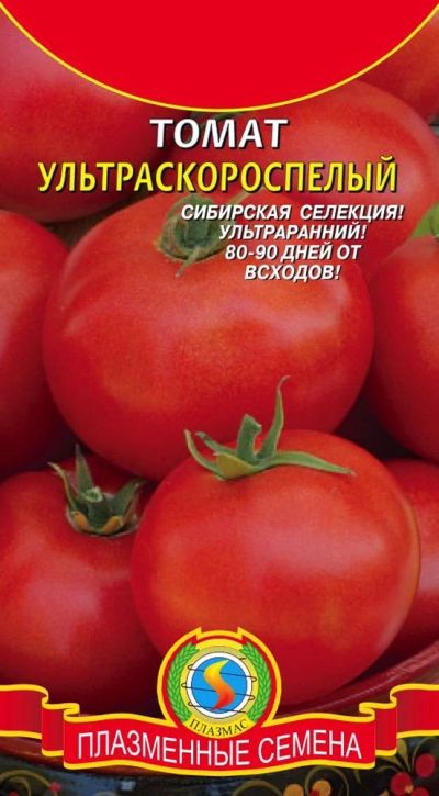 Лот: 5383868. Фото: 1. Ультроскороспелый томат рассада. Другое (семена, рассада, садовые растения)