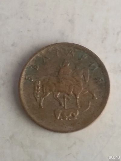 Лот: 16512383. Фото: 1. Болгария 1 стотинка, 2000 Сталь... Европа