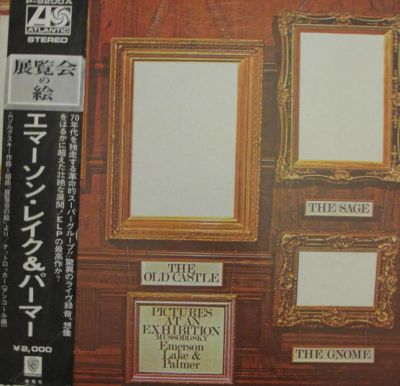 Лот: 6785393. Фото: 1. Emerson Lake & Palmer "Trilogy... Аудиозаписи