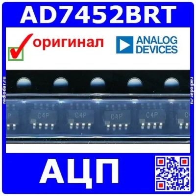Лот: 24391109. Фото: 1. AD7452BRT - 12-битный АЦП (555... Микросхемы