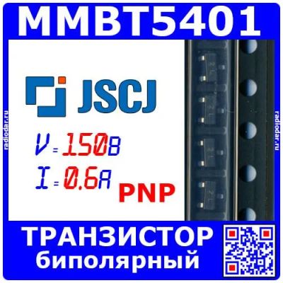 Лот: 25659443. Фото: 1. MMBT5401 - биполярный PNP транзистор... Микросхемы