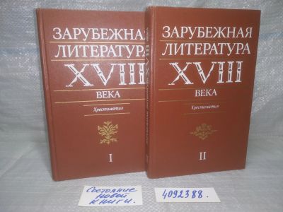 Лот: 25668245. Фото: 1. вбР/ozР(4092388)Б.И.Пуришев, Ю... Другое (общественные и гуманитарные науки)
