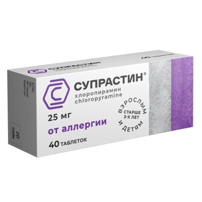 Лот: 23259821. Фото: 1. Супрастин таб. 25мг №40. Лекарства