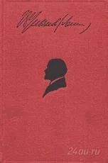 Лот: 1583789. Фото: 1. Сочинения В. И. Ленин. Другое (литература, книги)