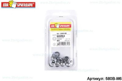 Лот: 12939655. Фото: 1. Шайба 580В-М6 цинк М6 (35шт... Крепёж