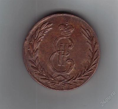 Лот: 2568712. Фото: 1. сибирская монета. 5 копеек 1774... Россия до 1917 года