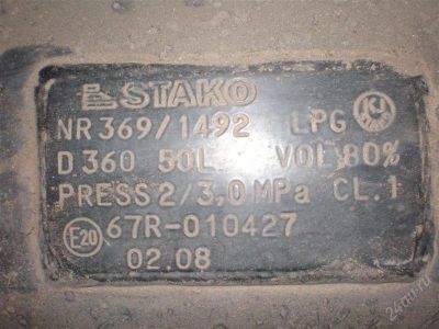 Лот: 2566864. Фото: 1. Балон газовый STAKO. Топливная система