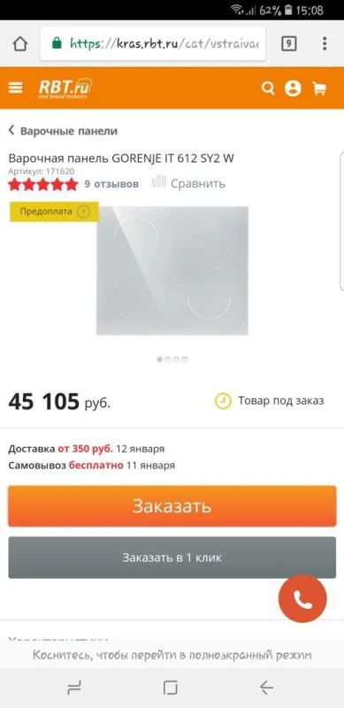 Лот: 10724659. Фото: 1. Индукционная варочная поверхность... Плиты, духовые шкафы, варочные поверхности