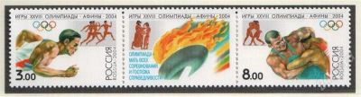 Лот: 1790850. Фото: 1. 2004 (958) Олимпиада Афины (СЦ... Марки