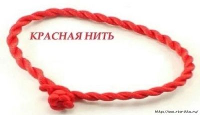 Лот: 7895132. Фото: 1. ***красная нить, браслет из красной... Браслеты