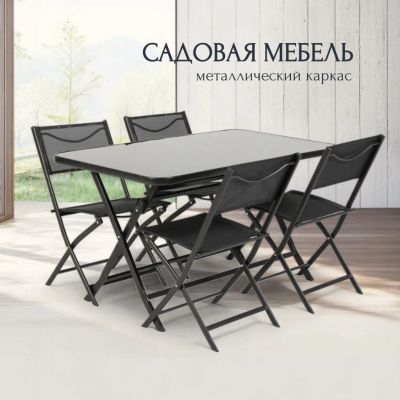 Лот: 25545369. Фото: 1. Мебель садовая Амани, стол, 130х70х72... Мебель для сада, дачи