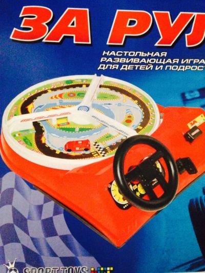 Лот: 4110908. Фото: 1. За рулем. Другое (игрушки)