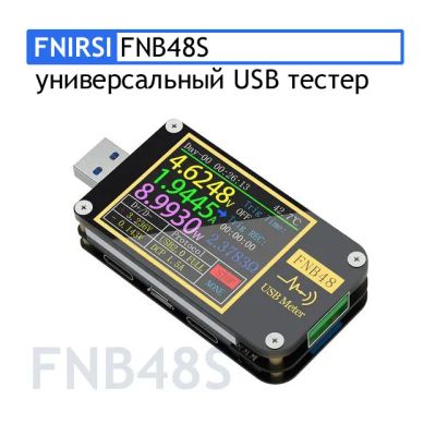 Лот: 21324876. Фото: 1. Fnirsi Fnb48S USB Type-C тестер... Радиолюбительский инструмент