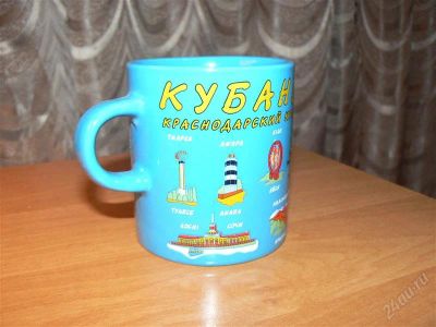 Лот: 978840. Фото: 1. Кружка сувенирная "Кубань" с рубля. Сувенирные мелочи