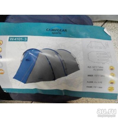 Лот: 13191493. Фото: 1. Палатка CAMPGEAR W-4101-4 195... Палатки, тенты