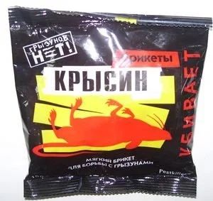 Лот: 12947743. Фото: 1. Отрава Грызунов нет Крысин тесто-брикет... Средства от насекомых и грызунов
