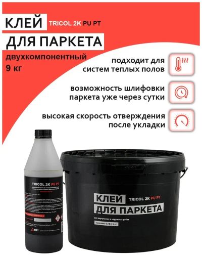Лот: 20088521. Фото: 1. клей для паркета tricol 2k pu... Клеи, герметики, пена монтажная, клейкие ленты