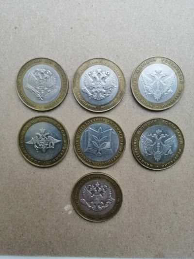 Лот: 18119828. Фото: 1. 10 рублей. Министерства. 7 шт... Россия после 1991 года