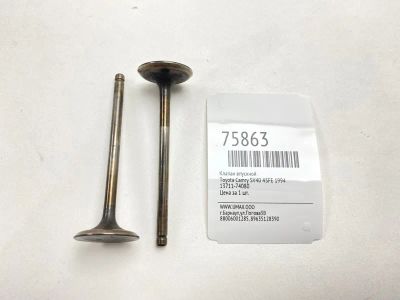 Лот: 21110894. Фото: 1. Клапан впускной Toyota Camry 1994... Двигатель и элементы двигателя
