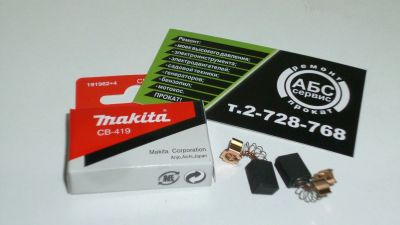 Лот: 17287954. Фото: 1. Щетка угольная 6*9*12мм (Makita... Запчасти
