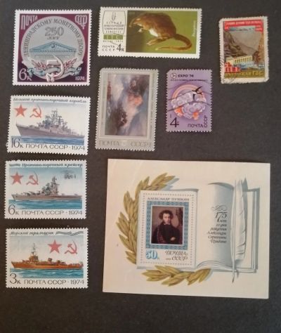 Лот: 25897255. Фото: 1. Марки 1974г. Марки