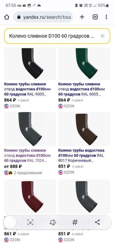 Лот: 20285375. Фото: 1. Колено сливное D100 60 градусов... Водоотведение, водостоки и канализация