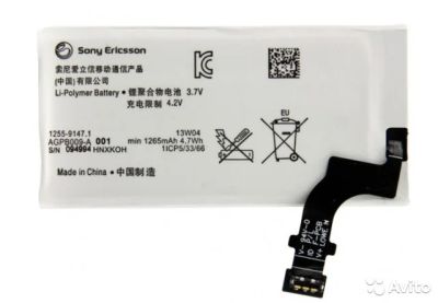 Лот: 6755799. Фото: 1. Аккумулятор Sony LT22 Xperia P... Аккумуляторы