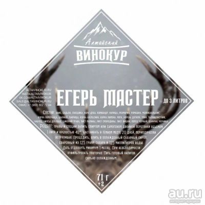 Лот: 14302616. Фото: 1. Набор трав и специй | Егерь Мастер. Ингредиенты для приготовления напитков