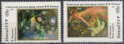 Лот: 24943831. Фото: 1. 1991, июнь. Советская живопись... Марки
