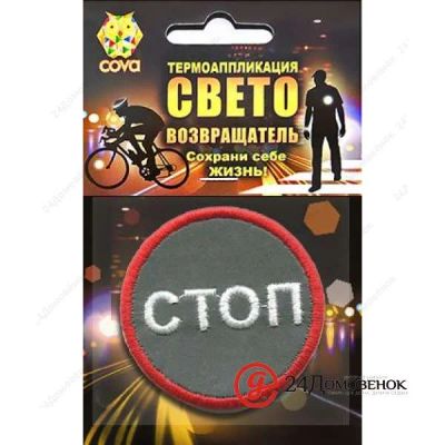 Лот: 9769326. Фото: 1. Термошеврон световозвращающий... Другое (туризм)