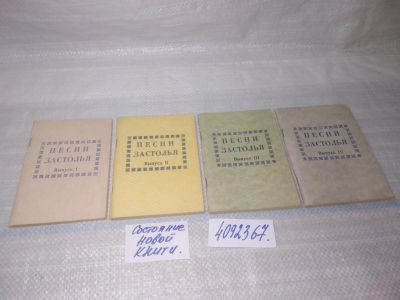 Лот: 25641757. Фото: 1. вбЮ/oz(4092367)Песни для застолья... Музыка
