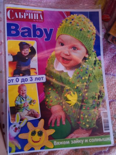Лот: 11549189. Фото: 1. Журналы "Сабрина Baby" 20 штук. Рукоделие
