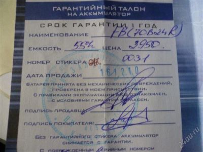 Лот: 1092170. Фото: 1. аккумулятор. Электрооборудование