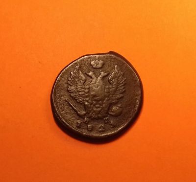 Лот: 19346706. Фото: 1. 2 копейки 1821 года. Российская... Россия до 1917 года