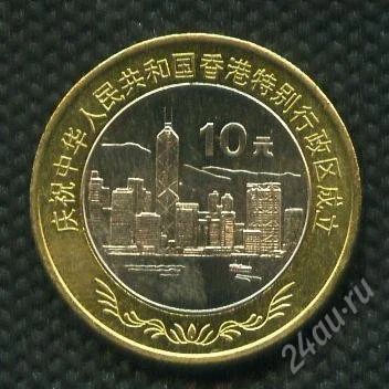 Лот: 1171191. Фото: 1. (№1403)10юаней 1997г.китай юбилейная... Другое (монеты)