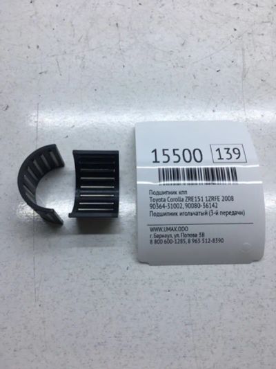 Лот: 20378953. Фото: 1. Подшипник КПП Toyota Corolla 2008... Трансмиссия